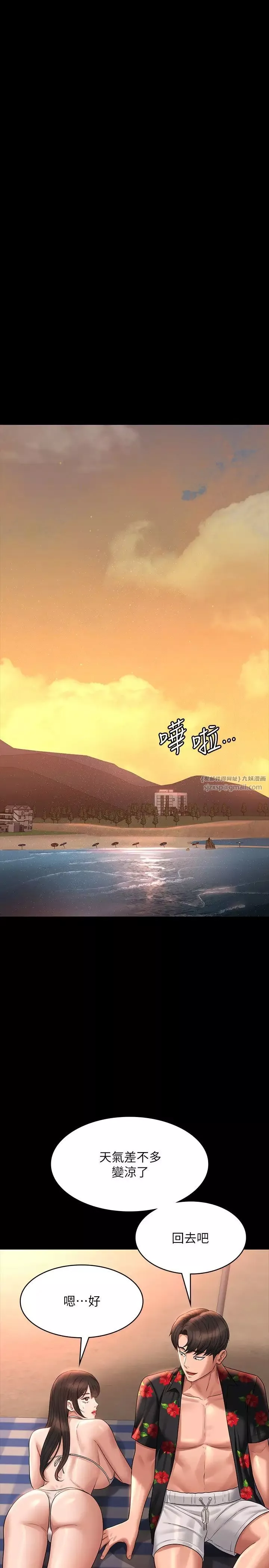 超級公務員第117話-在沙灘上大膽露出
