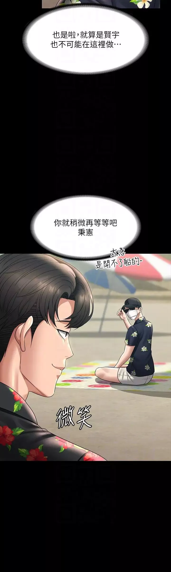 超级公务员-第117话-在沙滩上大胆露出 - 图片 32