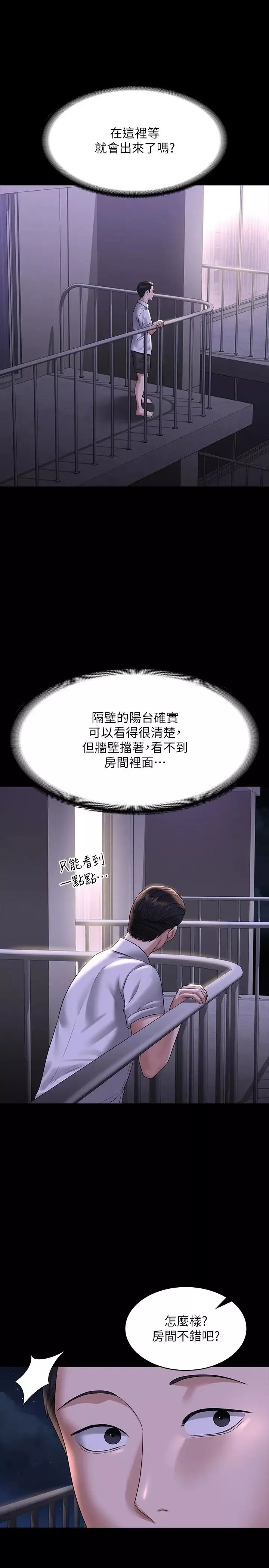 超级公务员-第117话-在沙滩上大胆露出 - 图片 36