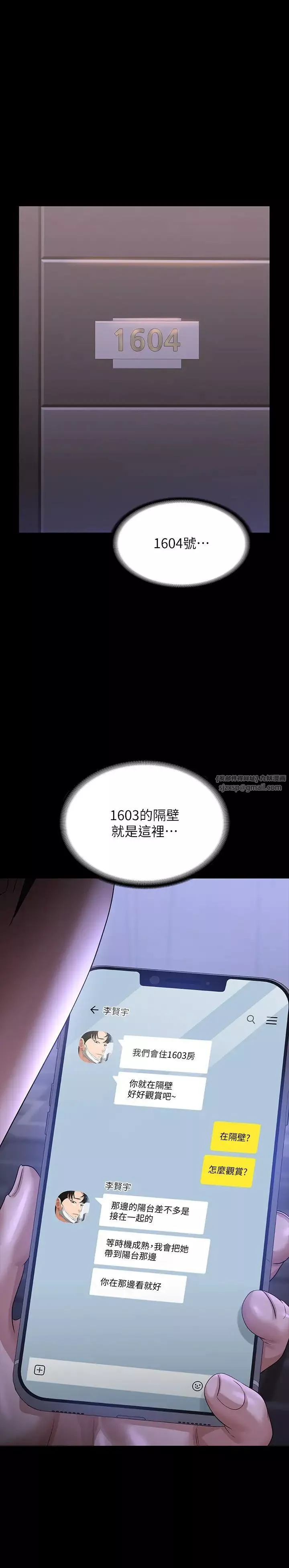 超級公務員第117話-在沙灘上大膽露出