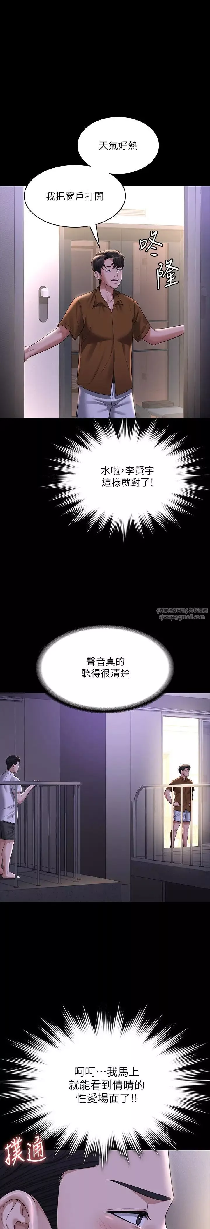 超级公务员-第117话-在沙滩上大胆露出 - 图片 37