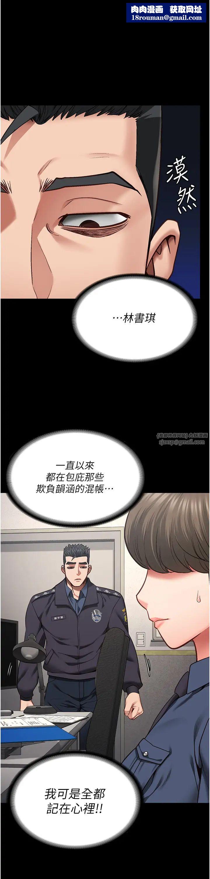 監獄女囚第54話-強姦妳傢主人給我看