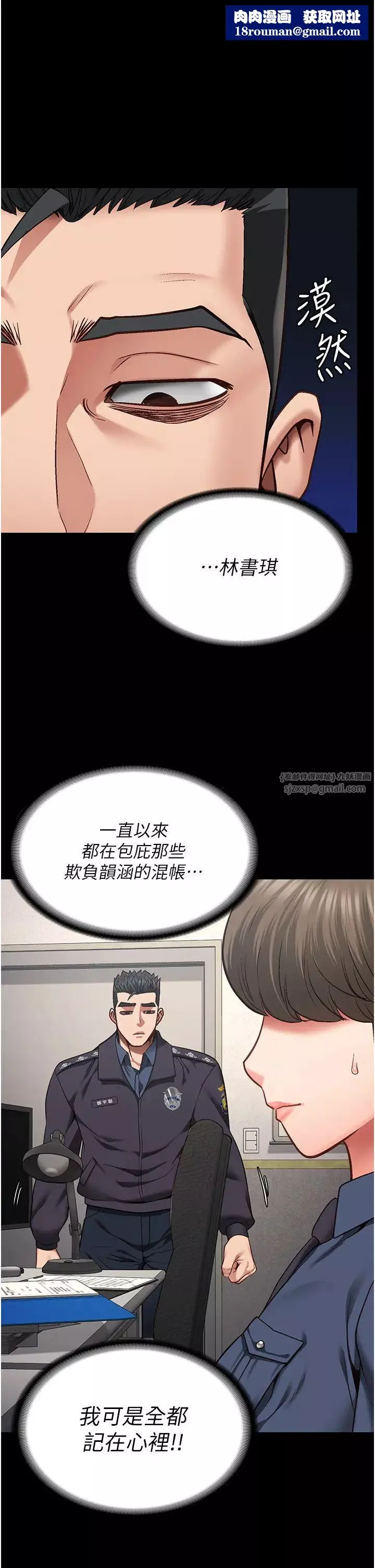 监狱女囚-第54话-强姦妳傢主人给我看 - 图片 1