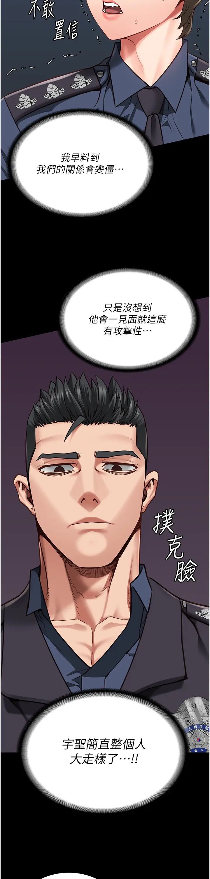 監獄女囚第54話-強姦妳傢主人給我看