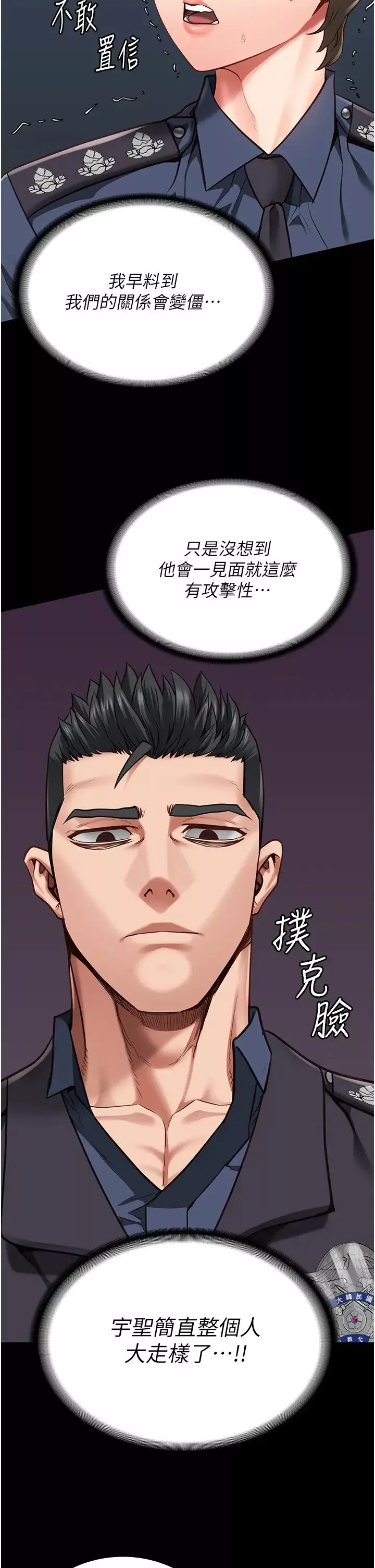 監獄女囚第54話-強姦妳傢主人給我看