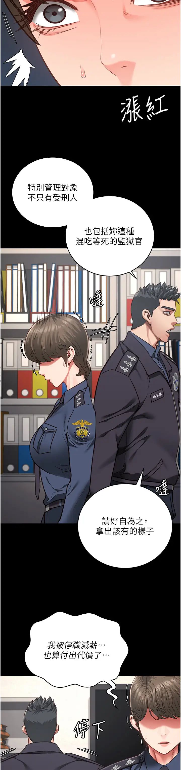 監獄女囚第54話-強姦妳傢主人給我看