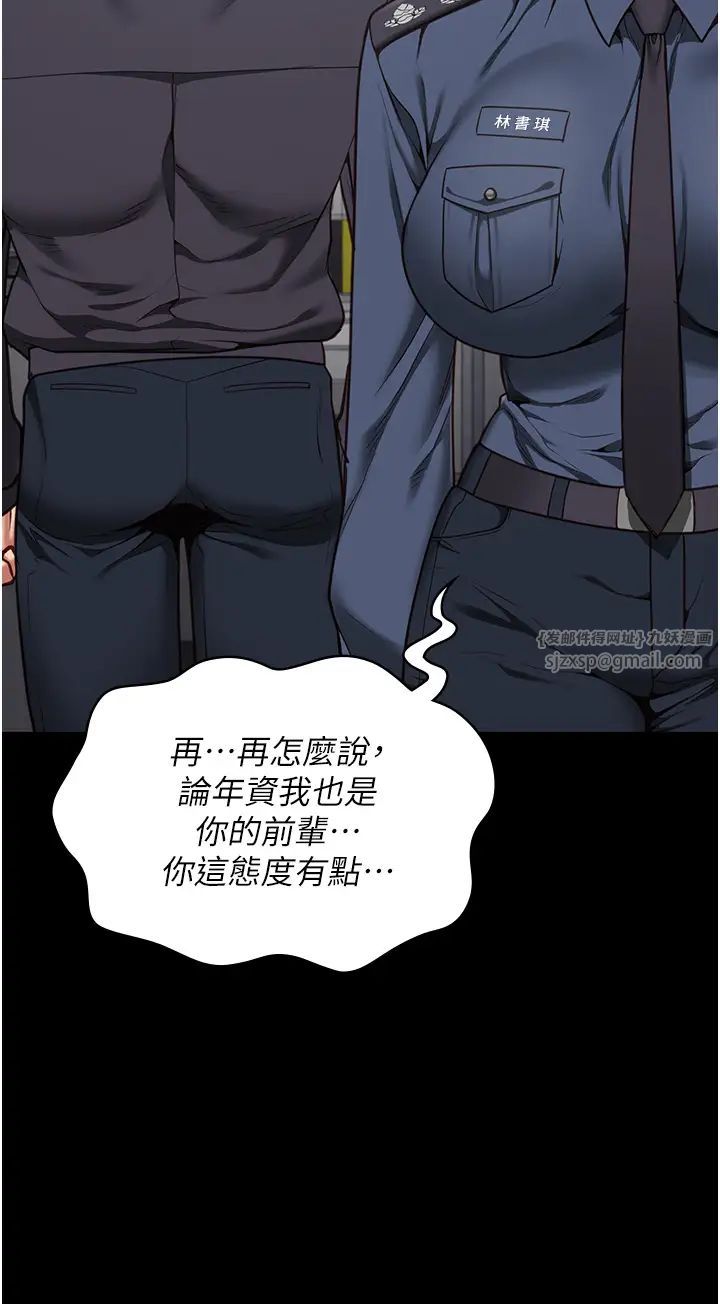 监狱女囚第54话-强姦妳傢主人给我看