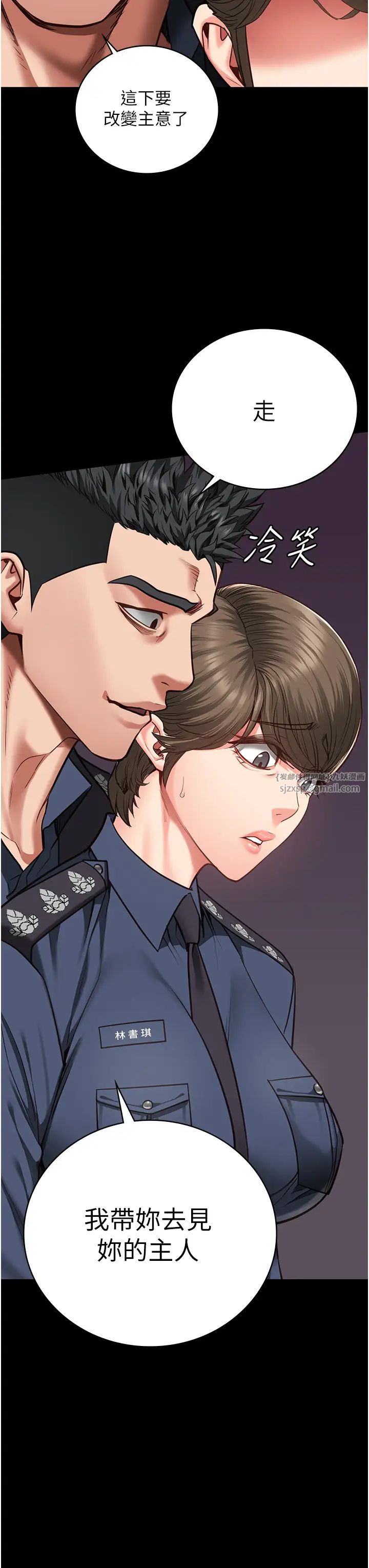 監獄女囚第54話-強姦妳傢主人給我看