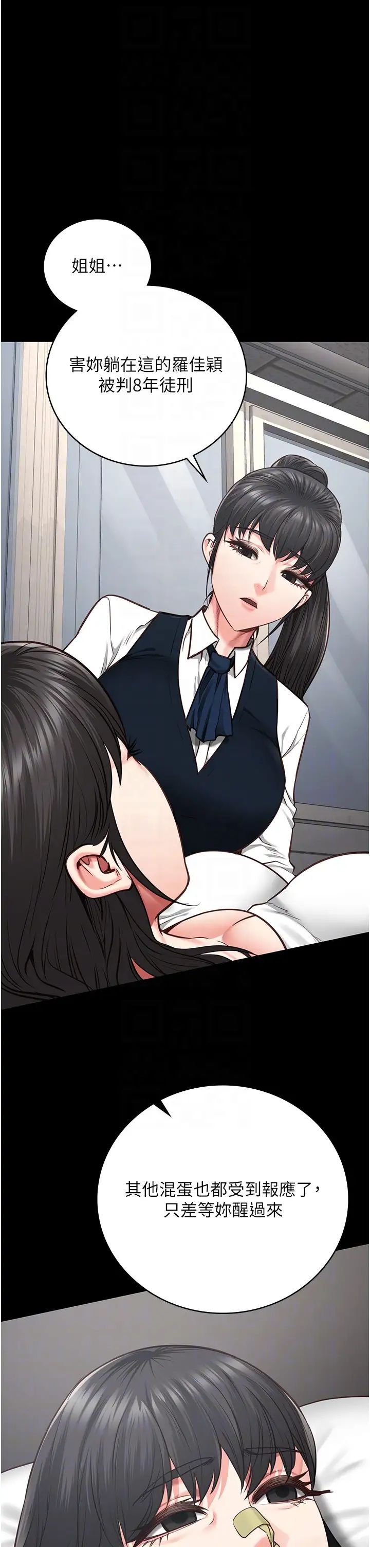 監獄女囚第54話-強姦妳傢主人給我看