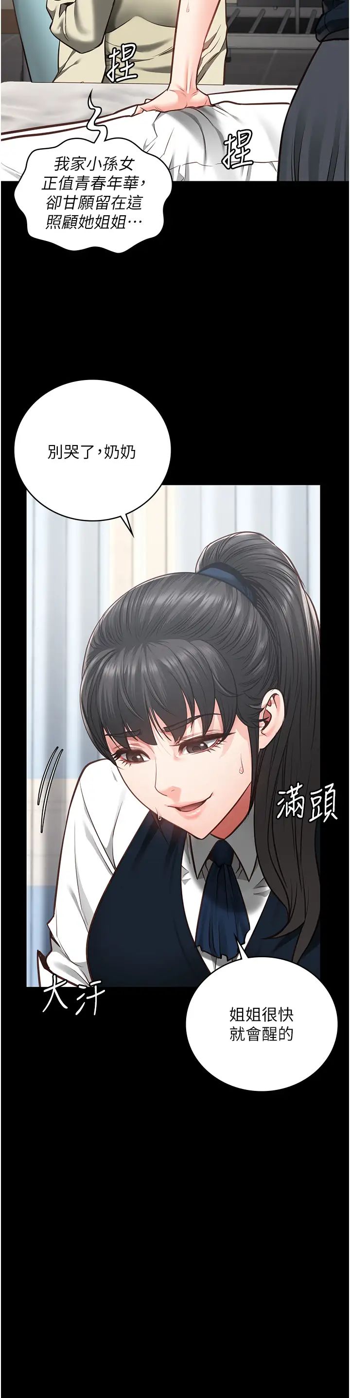 監獄女囚第54話-強姦妳傢主人給我看