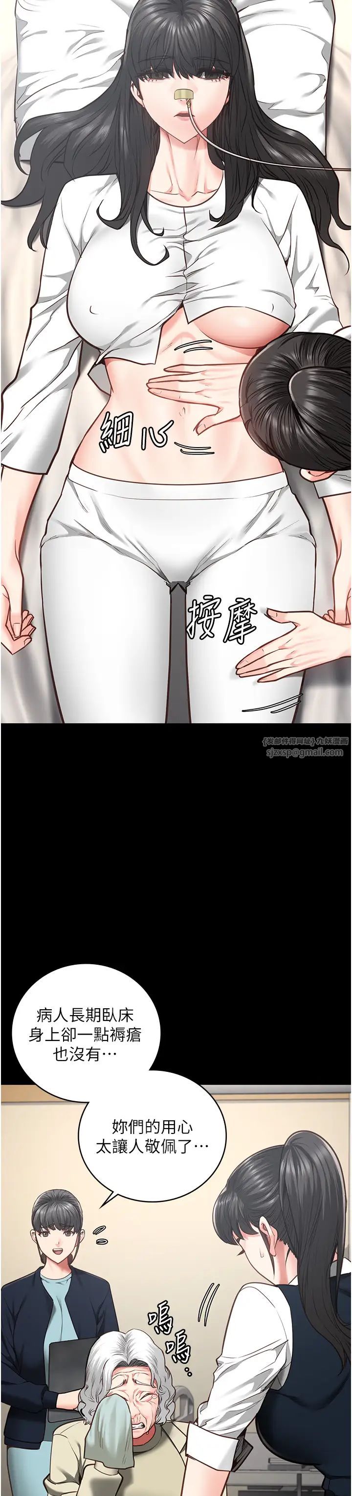 监狱女囚第54话-强姦妳傢主人给我看