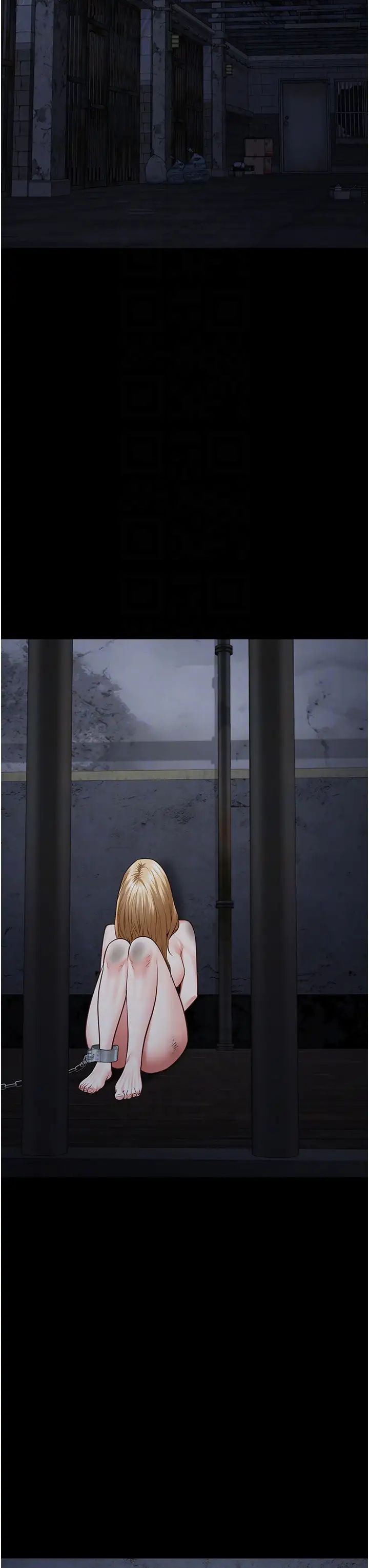 監獄女囚第54話-強姦妳傢主人給我看