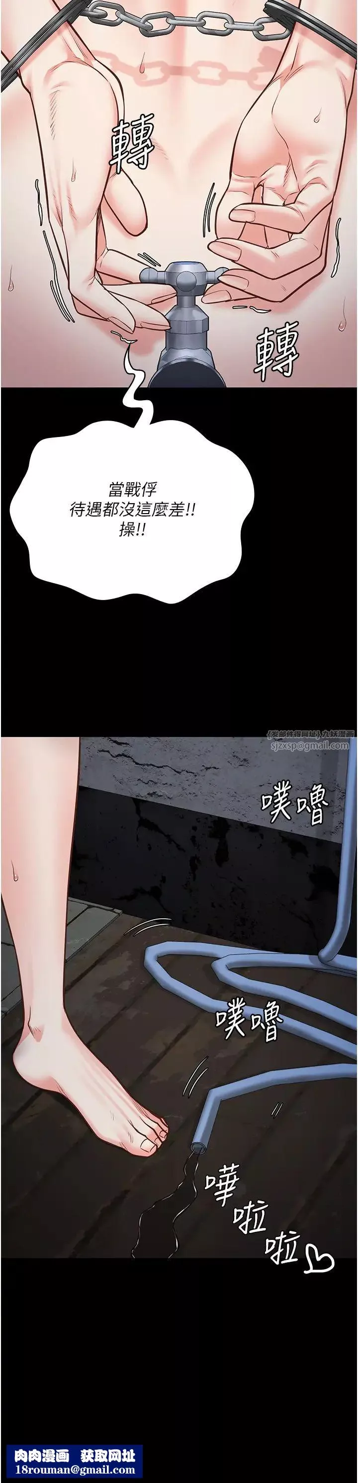 监狱女囚-第54话-强姦妳傢主人给我看 - 图片 29