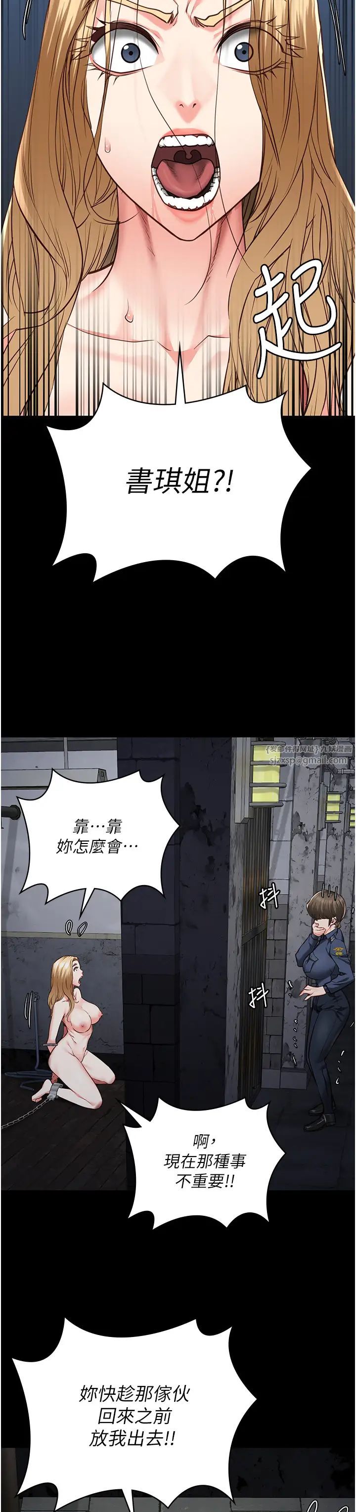 監獄女囚第54話-強姦妳傢主人給我看