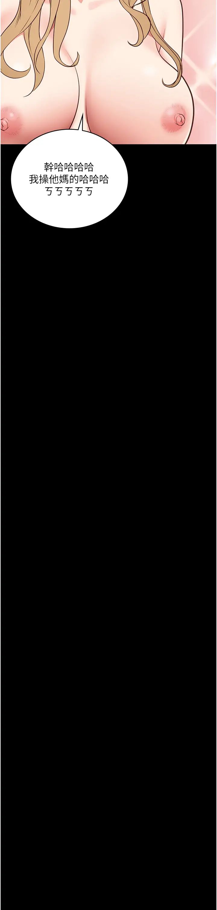 監獄女囚第54話-強姦妳傢主人給我看