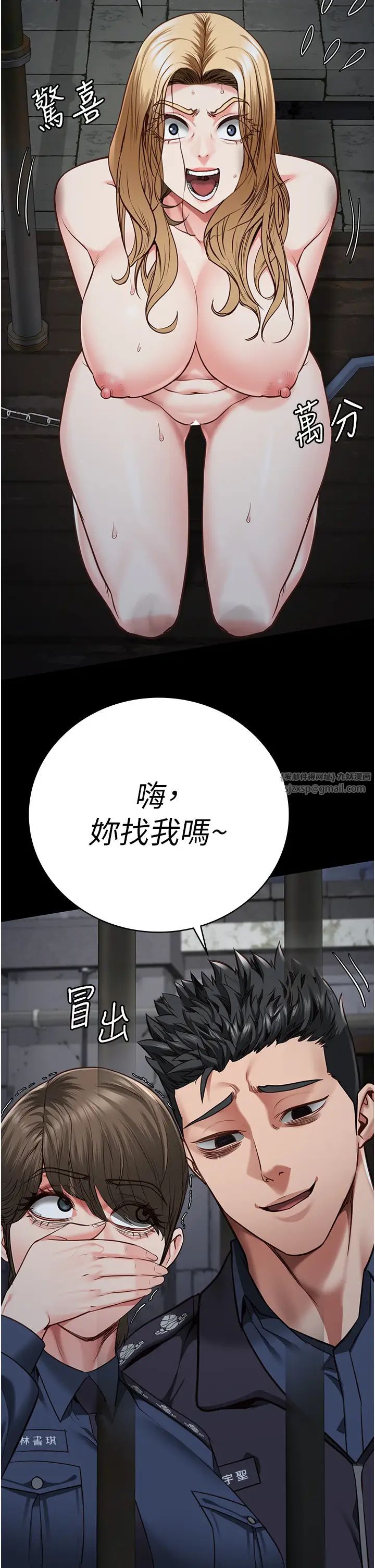 監獄女囚第54話-強姦妳傢主人給我看