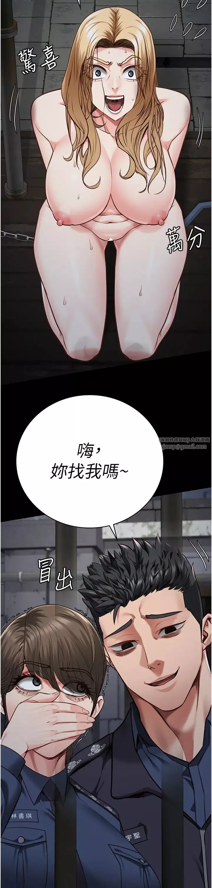 监狱女囚-第54话-强姦妳傢主人给我看 - 图片 37