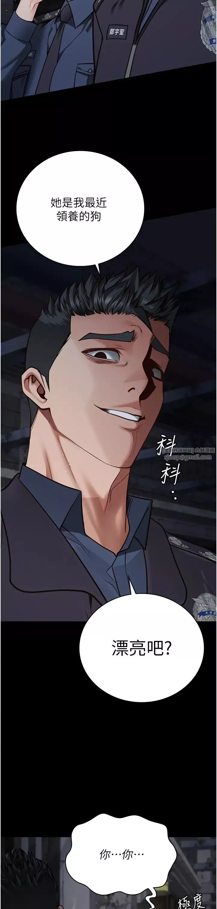 監獄女囚第54話-強姦妳傢主人給我看