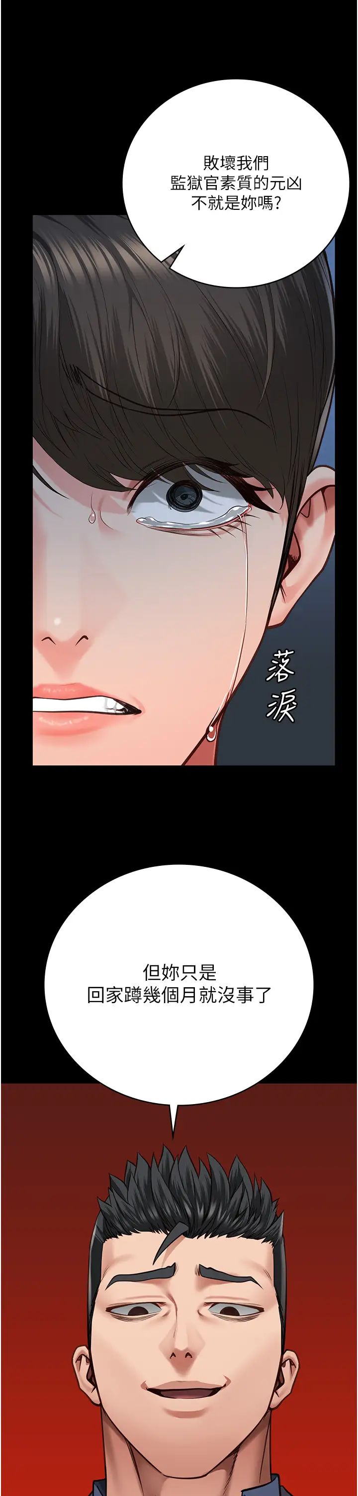 監獄女囚第54話-強姦妳傢主人給我看