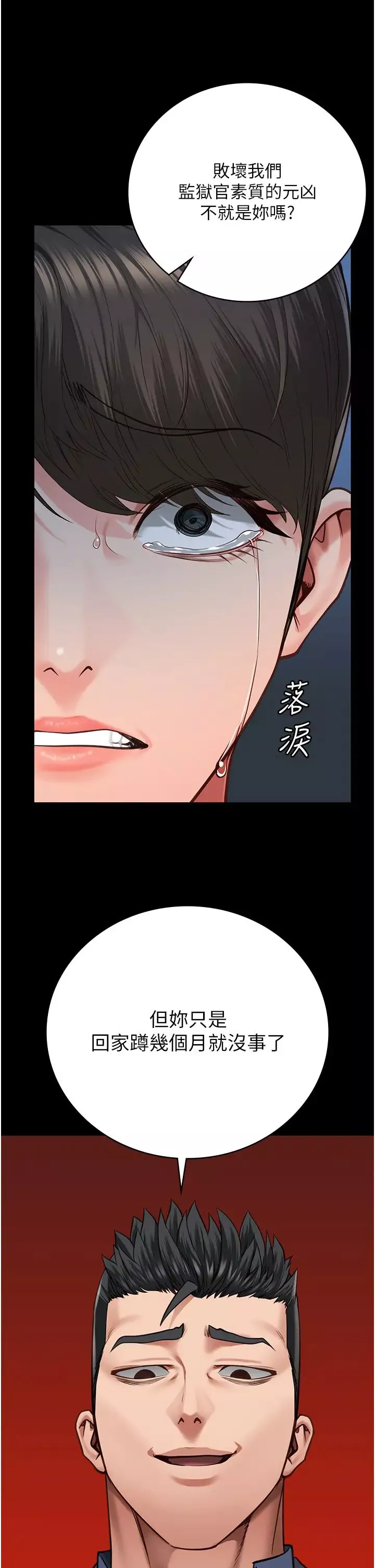 监狱女囚-第54话-强姦妳傢主人给我看 - 图片 47