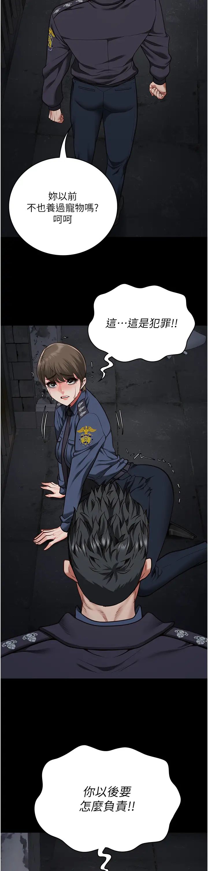 監獄女囚第54話-強姦妳傢主人給我看