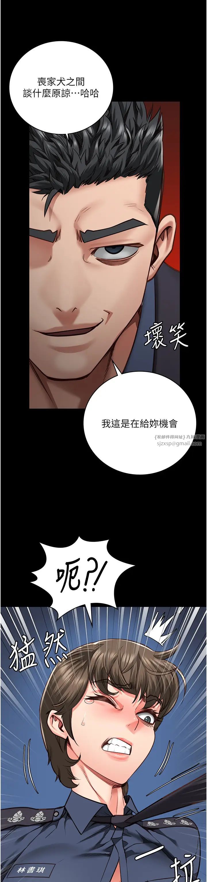 监狱女囚第54话-强姦妳傢主人给我看