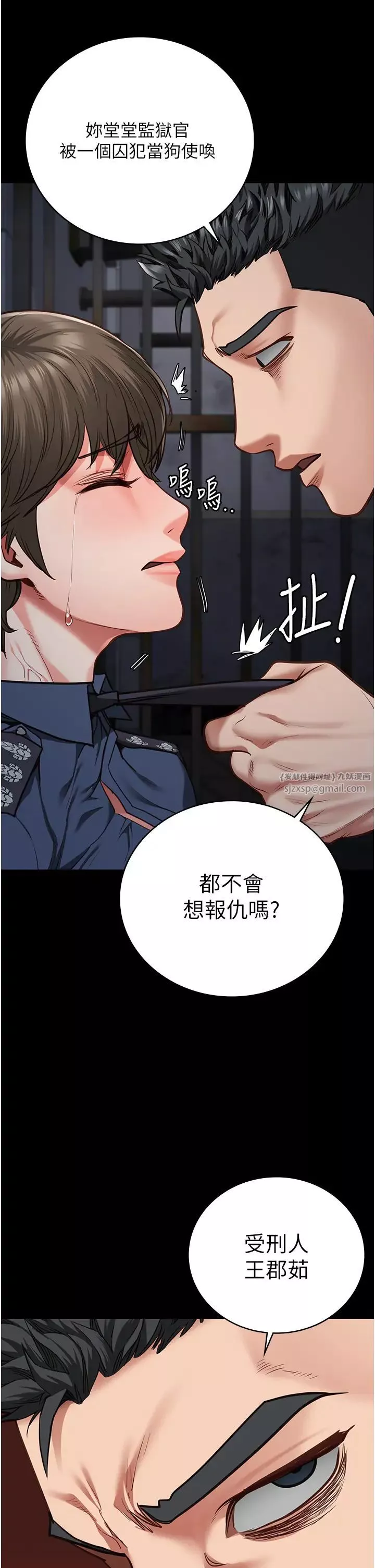 监狱女囚-第54话-强姦妳傢主人给我看 - 图片 51