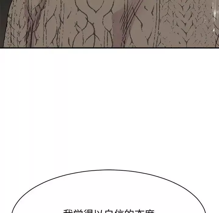 我的完美缪斯第25話
