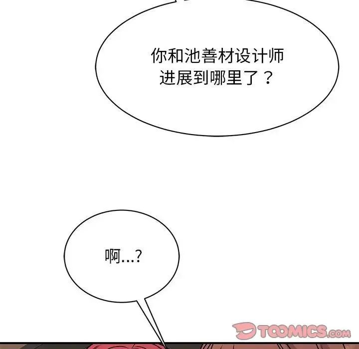我的完美缪斯-第25话 - 图片 21