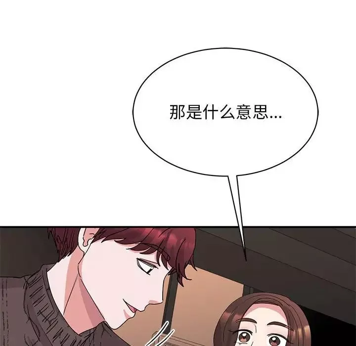 我的完美缪斯-第25话 - 图片 24