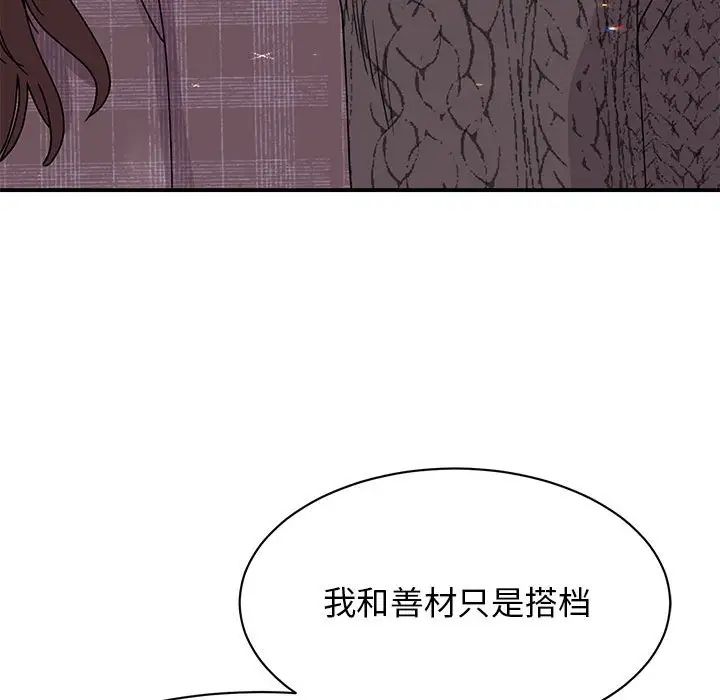 我的完美缪斯第25话