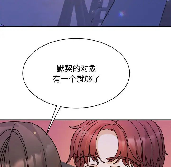 我的完美缪斯第25话