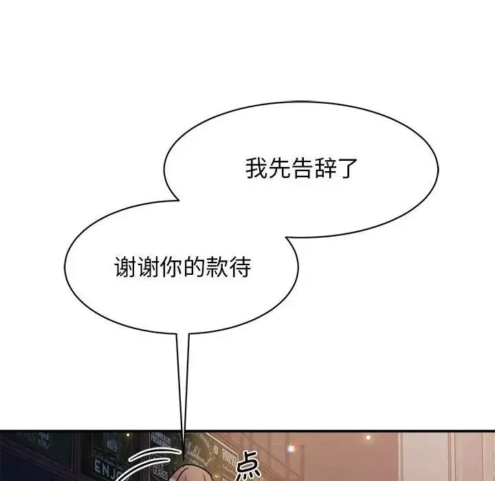 我的完美缪斯-第25话 - 图片 54