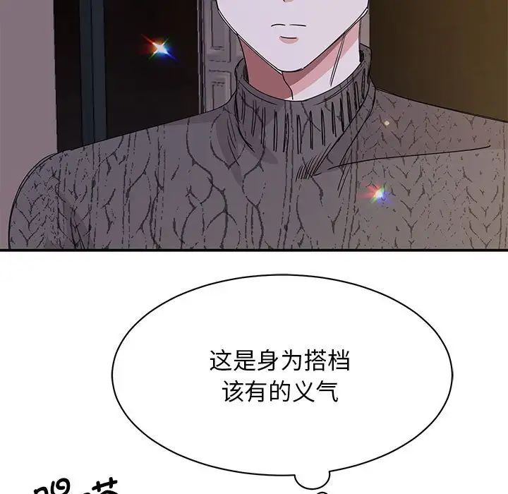 我的完美缪斯第25话