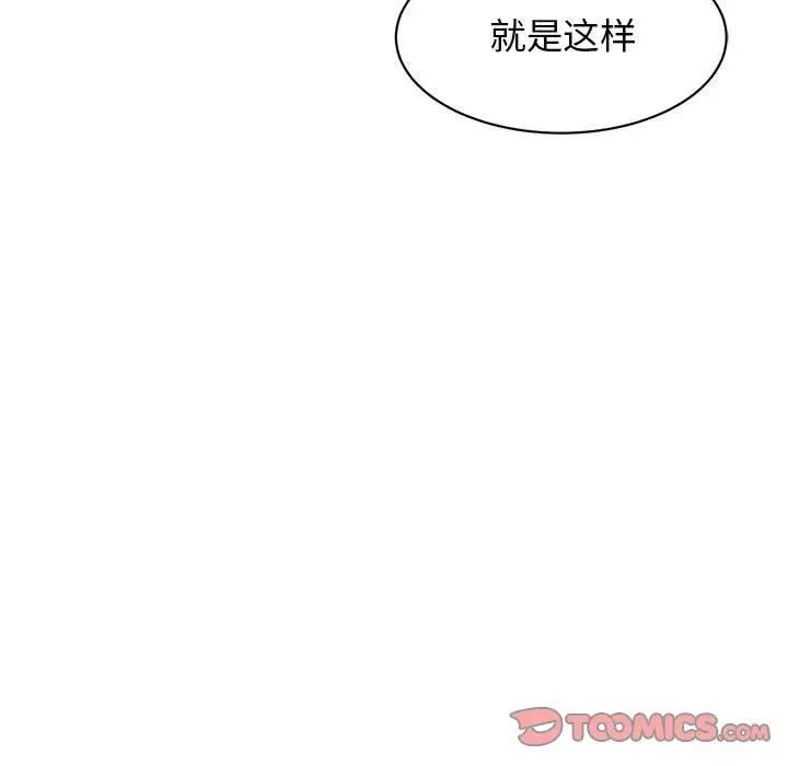 我的完美缪斯第25话