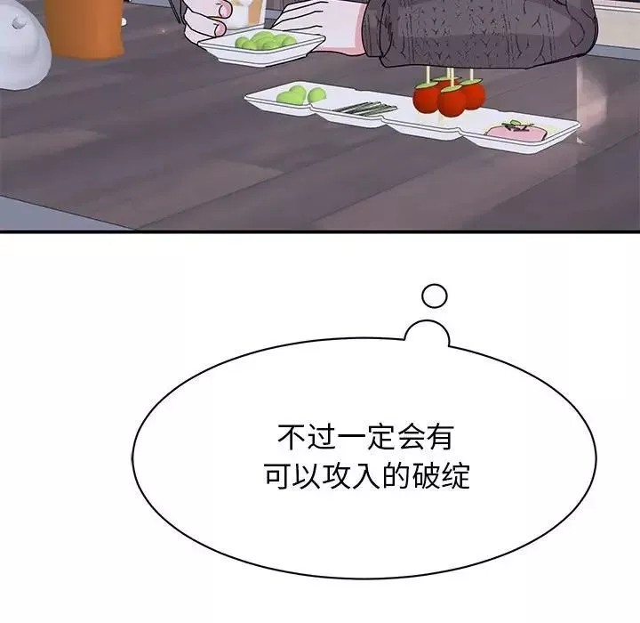 我的完美缪斯-第25话 - 图片 68