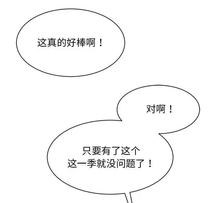 我的完美缪斯-第25话 - 图片 74
