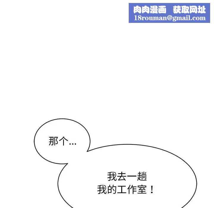 我的完美缪斯第25话