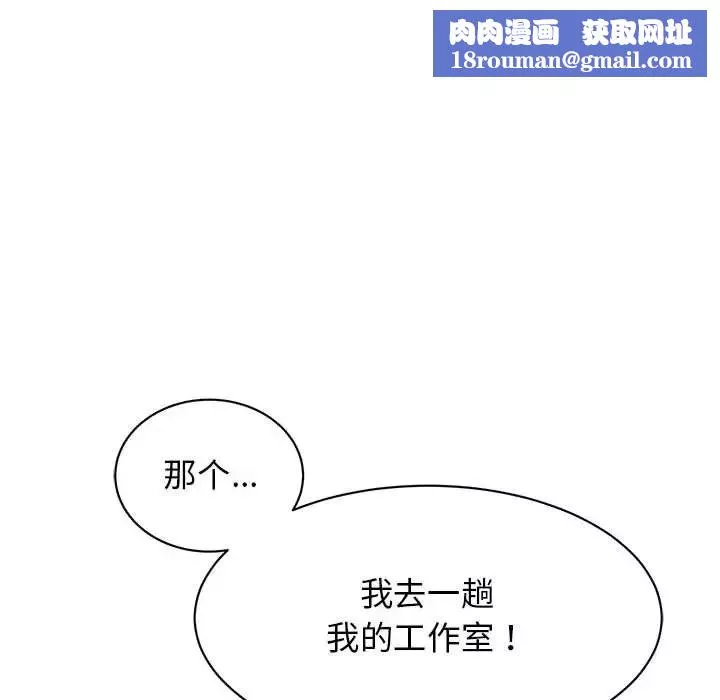 我的完美缪斯第25話