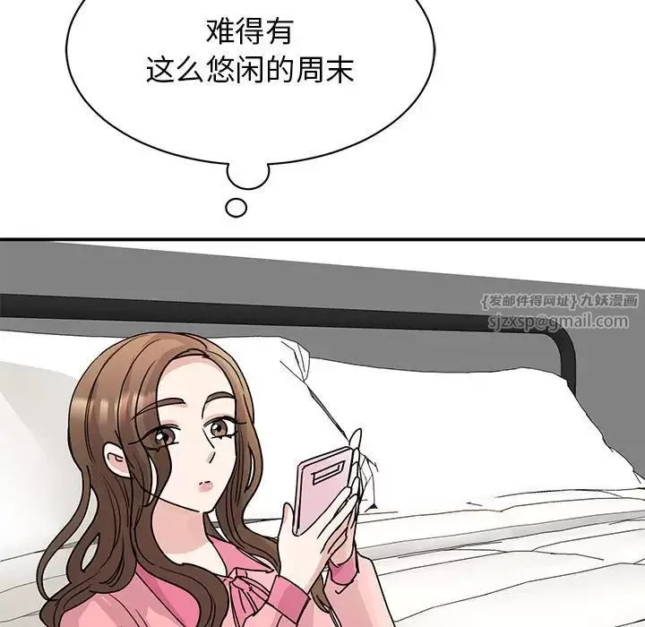 我的完美缪斯-第25话 - 图片 100