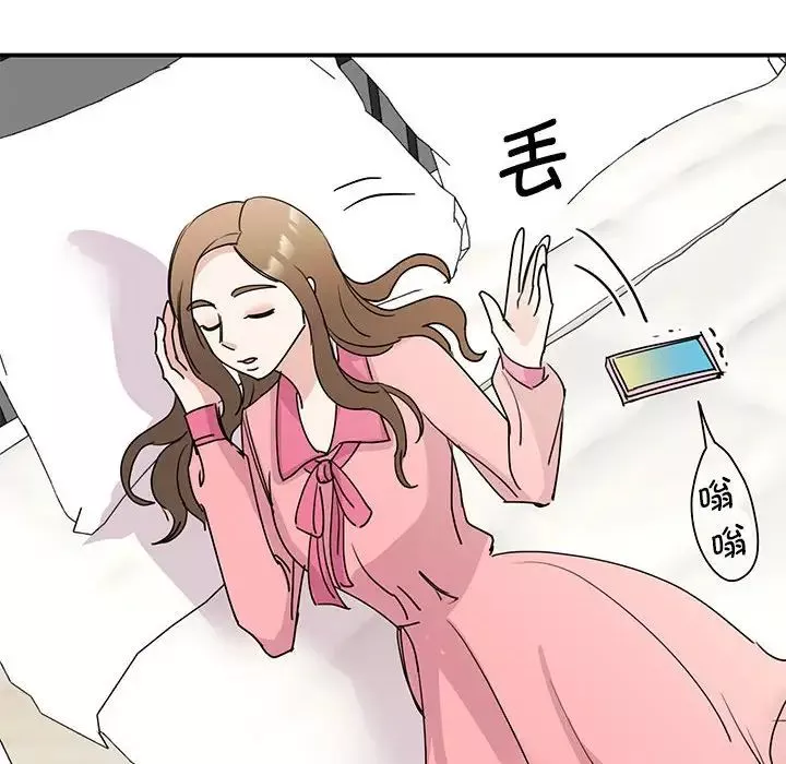 我的完美缪斯-第25话 - 图片 107