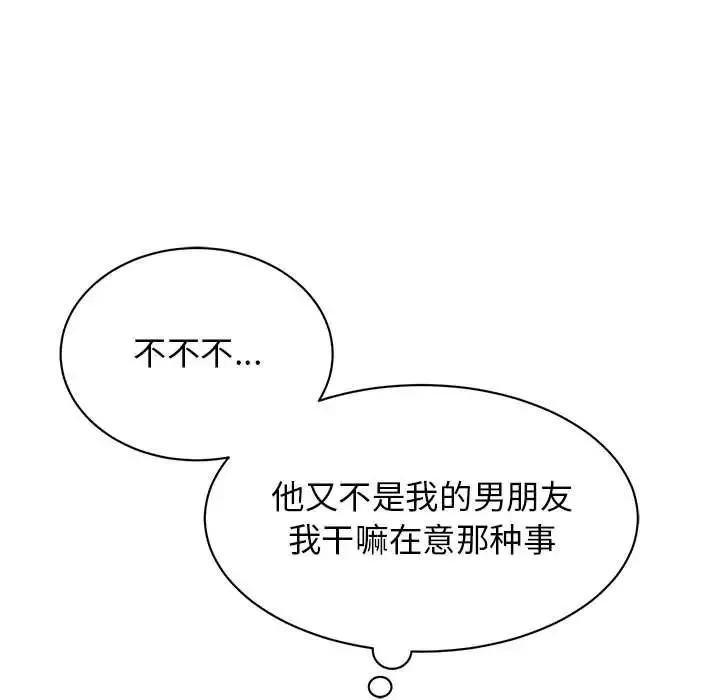 我的完美缪斯-第25话 - 图片 106