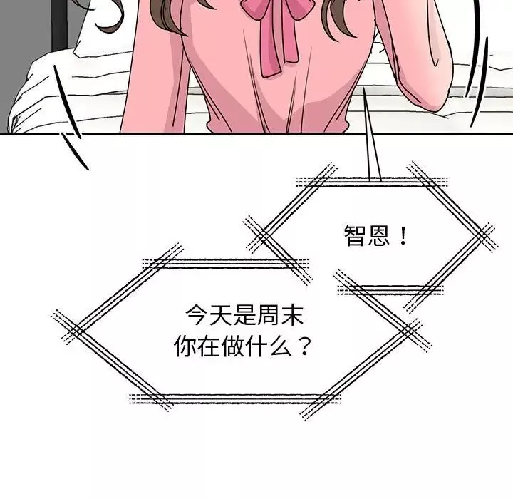 我的完美缪斯-第25话 - 图片 110