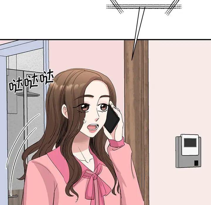 我的完美缪斯第25话