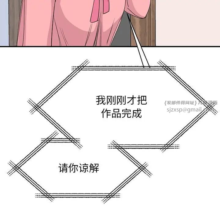 我的完美缪斯第25话