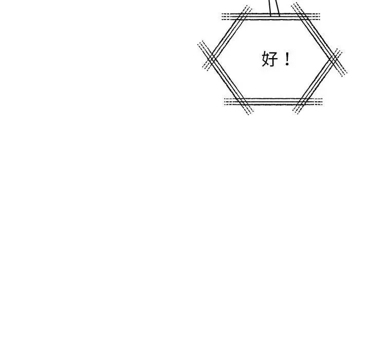 我的完美缪斯-第25话 - 图片 126