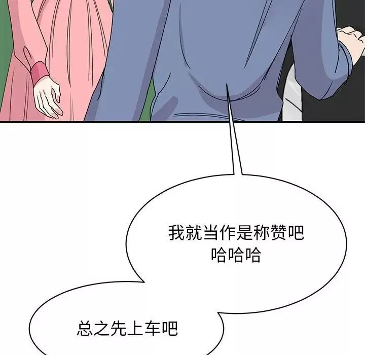 我的完美缪斯-第25话 - 图片 131