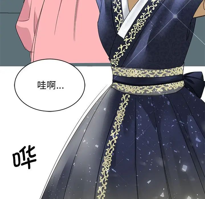我的完美缪斯第25话