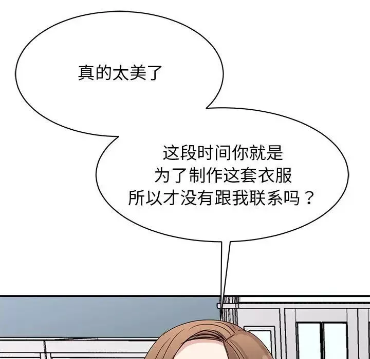 我的完美缪斯-第25话 - 图片 143