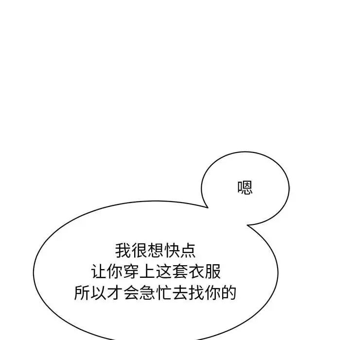 我的完美缪斯第25话